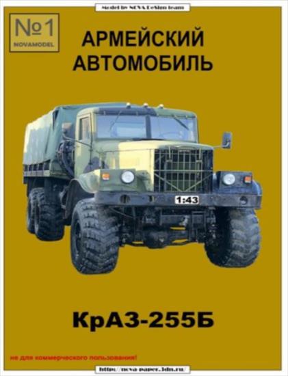 NovaModel - Ciężarówka KrAZ-255B.jpg