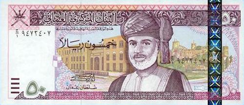 Wzory banknotów - polecam dla kolekcjonerów - Oman - rial.JPG